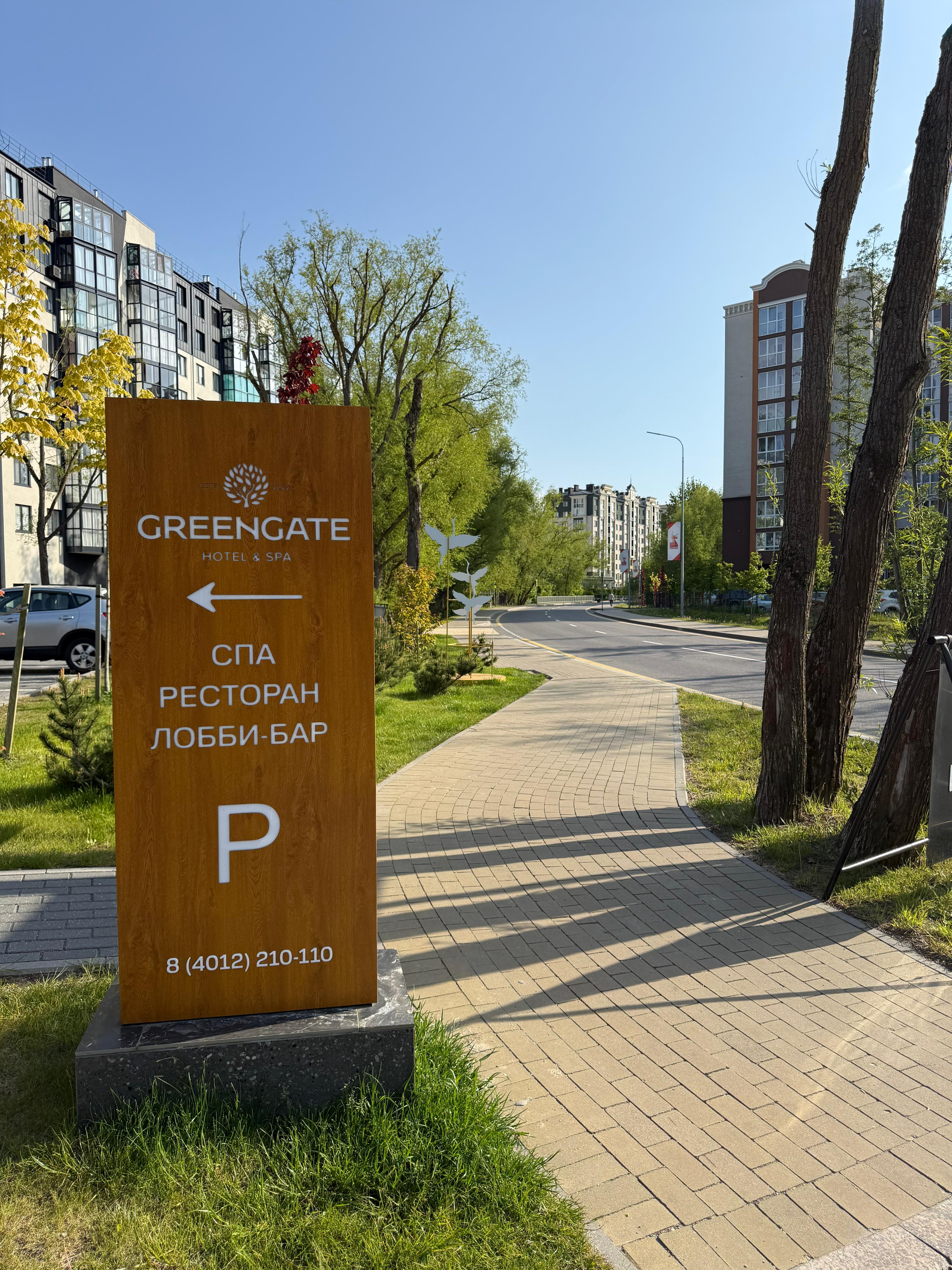 Фото Greengate Hotel&SPA