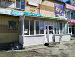 Faberlic (ulitsa imeni S.F. Tarkhova, 31А), distributors of cosmetics and household chemicals