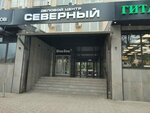 Синара-ГТР Краснодар (Severnaya Street, 324А), construction and repair of railway tracks