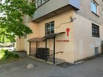 Ремонт обуви (Polyustrovskiy Avenue, 7), shoes repair