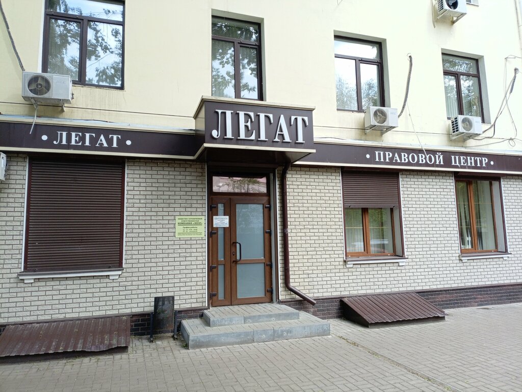 Legal services Pravovaya kompaniya Legat, Voronezh, photo