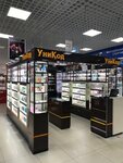 Уникод (prospekt Truda, 1И), tienda de perfumes y cosmética