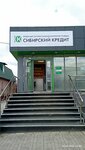 Sibirskij kredit (ulitsa Zababonova, 24), credit union