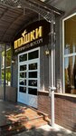 Утренние Пташки (Kirova Street, 159), restaurante