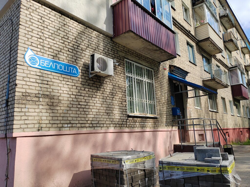 Oficina de correos Otdeleniye Pochtovoy Svyazi № 8 Rup Belpochta, , foto