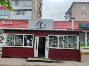 У Бороды (praspiekt Miru, 24), fast food