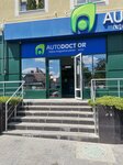 Autodoctor (ул. Парис, 12/2), магазин автозапчастей и автотоваров в Кишиневе