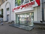 Aversi (Dmitrii Arakishvili Street, 8) ، صيدلية