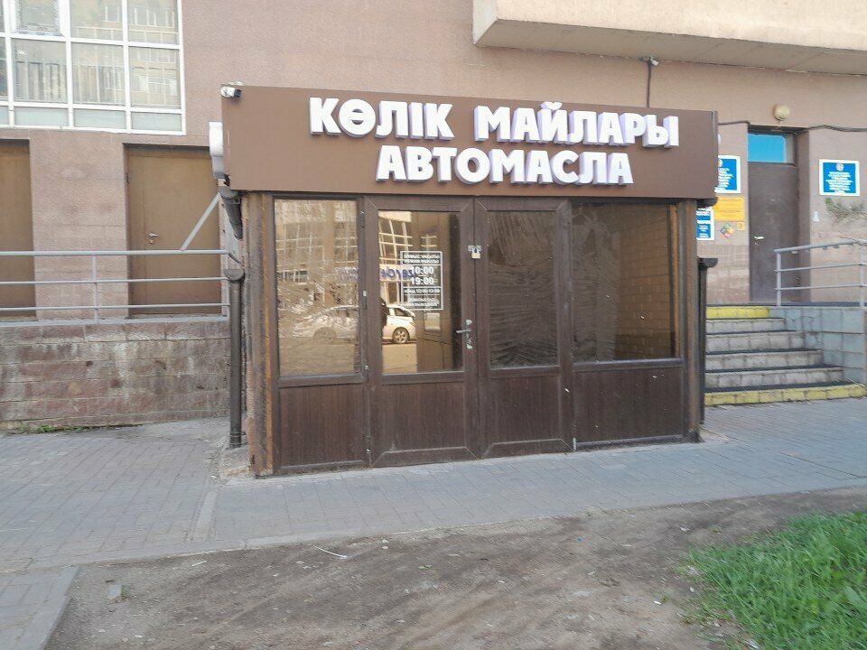 Autocosmetics, auto chemical goods All Standards, Astana, photo