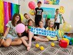 Городские каникулы (Tipanova Street, 12), summer camp