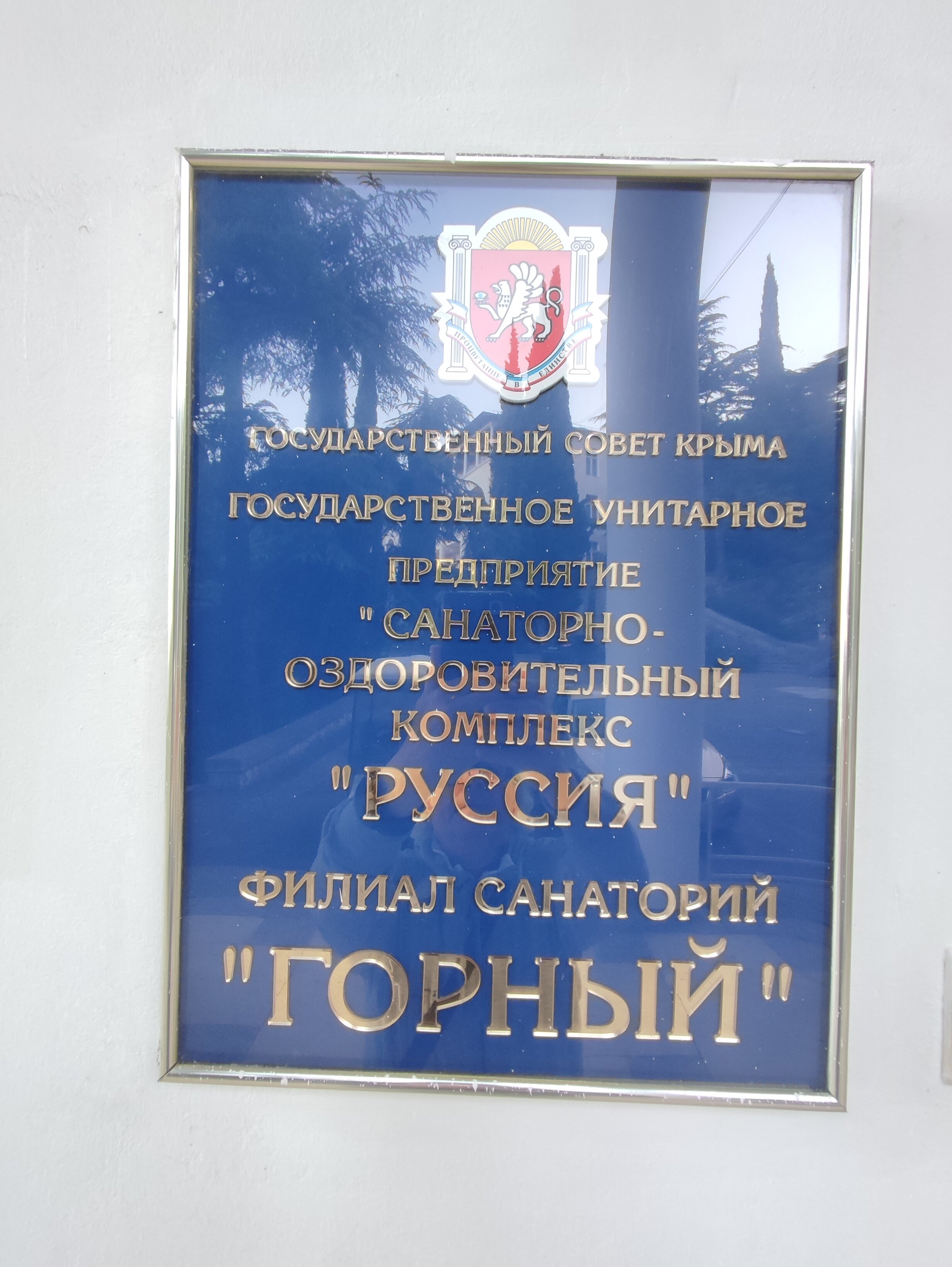 Фото Горный