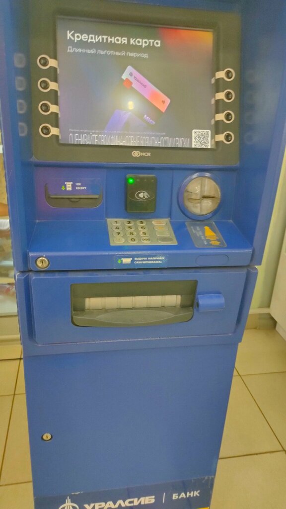 ATM Уралсиб, Zelenograd, photo