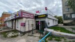 Wildberries (Bratev Kashirinykh Street, 107В) ، نقطة تسليم