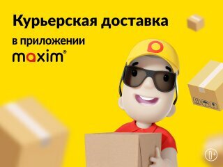 Taxi ordering Maxim, Orel, photo