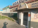 Kolkhoznik (Ulyanovsk, Dimitrovgradskoye Highway), maquinaria y equipo agrícola