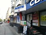 Sistema kholding (Lenina Avenue, 51), operador turístico