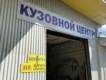 Автосервис К. Р (Pervomayskaya Street, 93), car service, auto repair