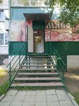 Мясо (prospekt 50 let Oktyabrya, 65), butcher shop