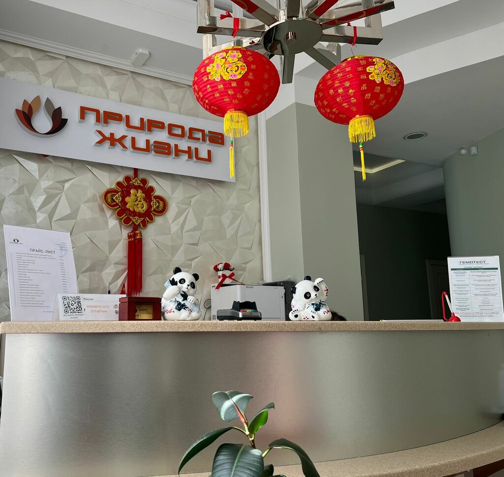 Medical center, clinic Clinic of Traditional Chinese Medicine Nature of Life, Moscow, photo
