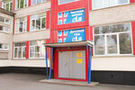 Школа разговорных языков (Veteranov Avenue, 39), private school