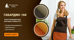 Baltiysky tekstil (Saint Petersburg, Sofiyskaya Street, 12к4), manufacture and sale of textiles