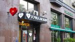 Tochka Lyubvi (1st Tverskaya-Yamskaya Street, 7), sex shop