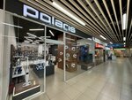 Polaris (Lenina Street, 202), household appliances store