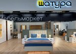 Шатура (ulitsa Markusa, 33) ، محل أثاث