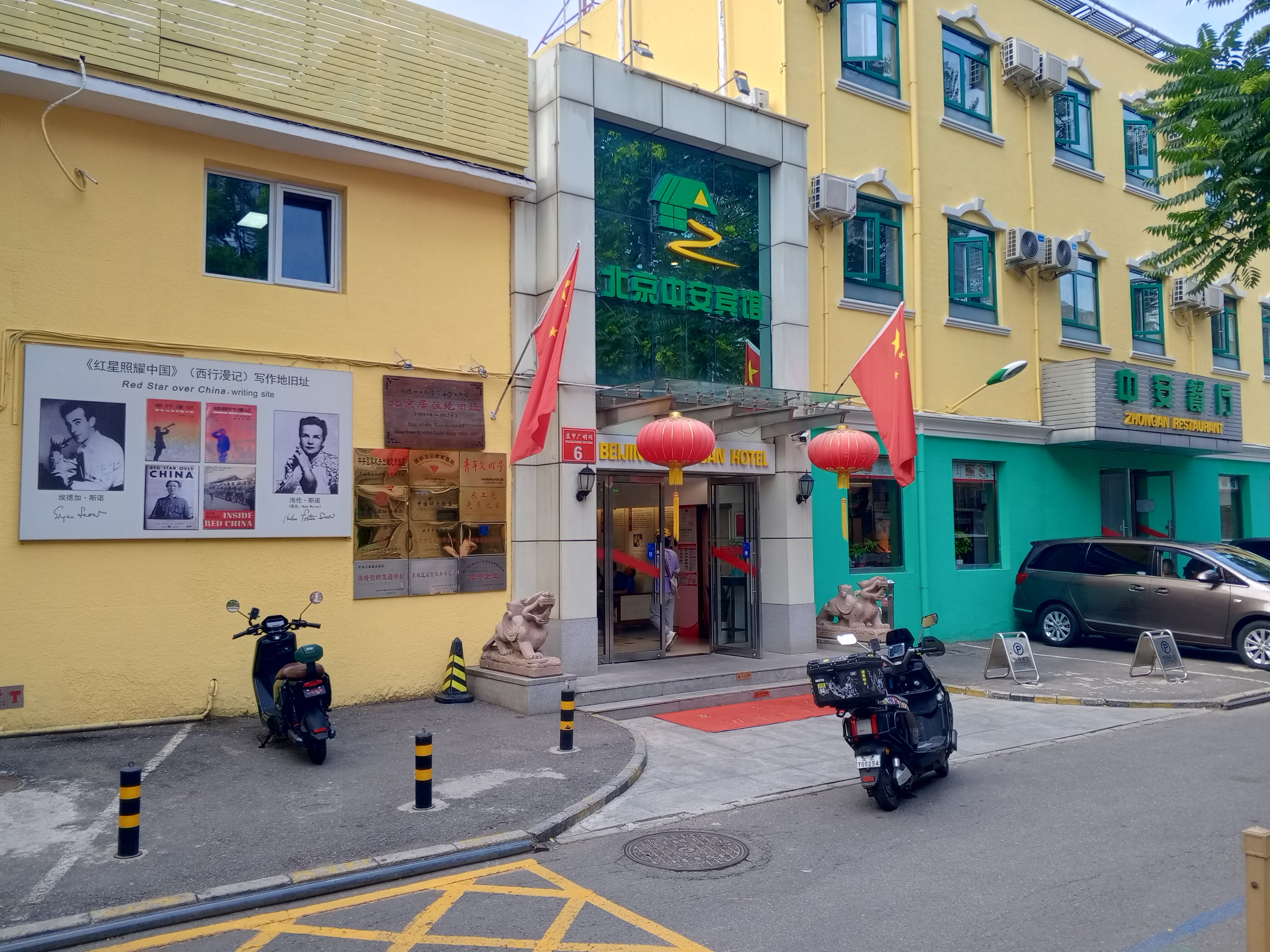 Фото Zhong An Hotel Beijing