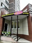 Калиса СПА (Gagarina Street, 87А) ، منتجعات