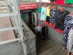 Смешные цены (Vokzalnaya Square, 2) ، متجر ملابس
