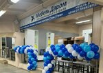 Mebel Darom (Tovarnaya ulitsa, 70), furniture store