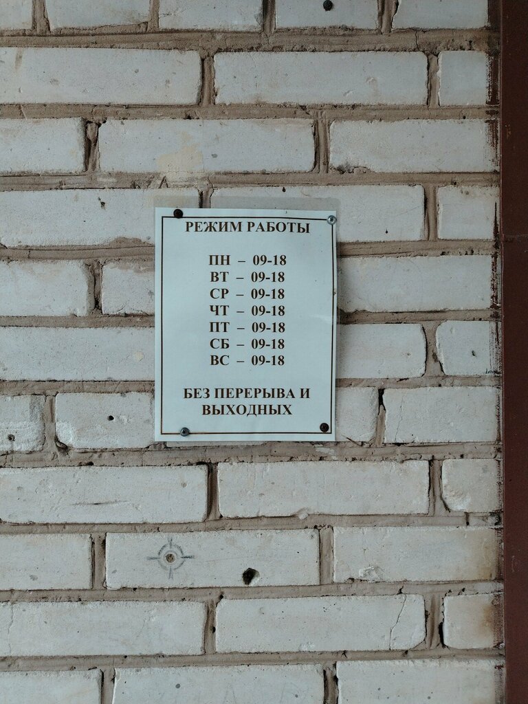 Ритуальные услуги Ритуальные услуги, Сланцы, фото