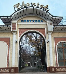 Чунтак (Андижанская область, Асака), кафе в Асака