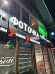 FoTochka (Stavropolskaya Street, 135) ، التصوير الفوتوغرافي