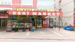 Ezgi Market (Konya, Selçuklu, Vezirhan Sok., 20), grocery