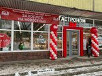 Бим (Barvikhinskaya Street, 16к3) ، محل بقالة