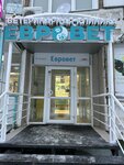 EvroVet (ulitsa 70 let Oktyabrya, 20), veterinary clinic