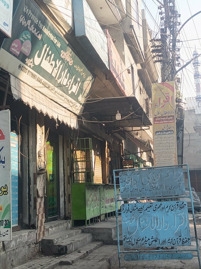 School Iqra Taleem Ul Atfal, Lahore, photo