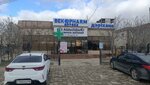 Bekpharm (16-shy yqsham aýdany, 7/1), farmacia