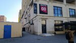 Invictus Go (16-shy yqsham aýdany, 84), club de fitness
