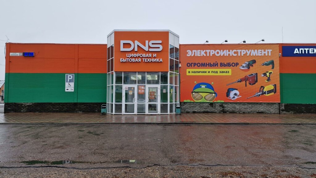 Electronics store DNS, Aleysk, photo