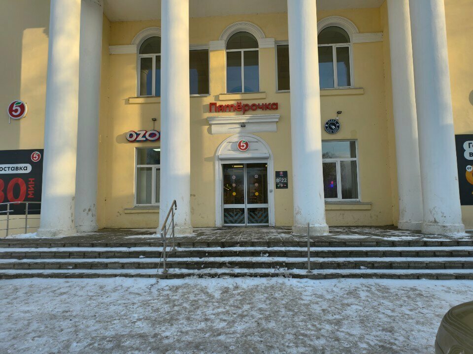 Point of delivery Ozon, Yaroslavl, photo