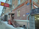 Мясокомбинат Куединский (Mira Street, 67), butcher shop