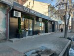 So nice (Nakhimova Street, 4) ، متجر ملابس