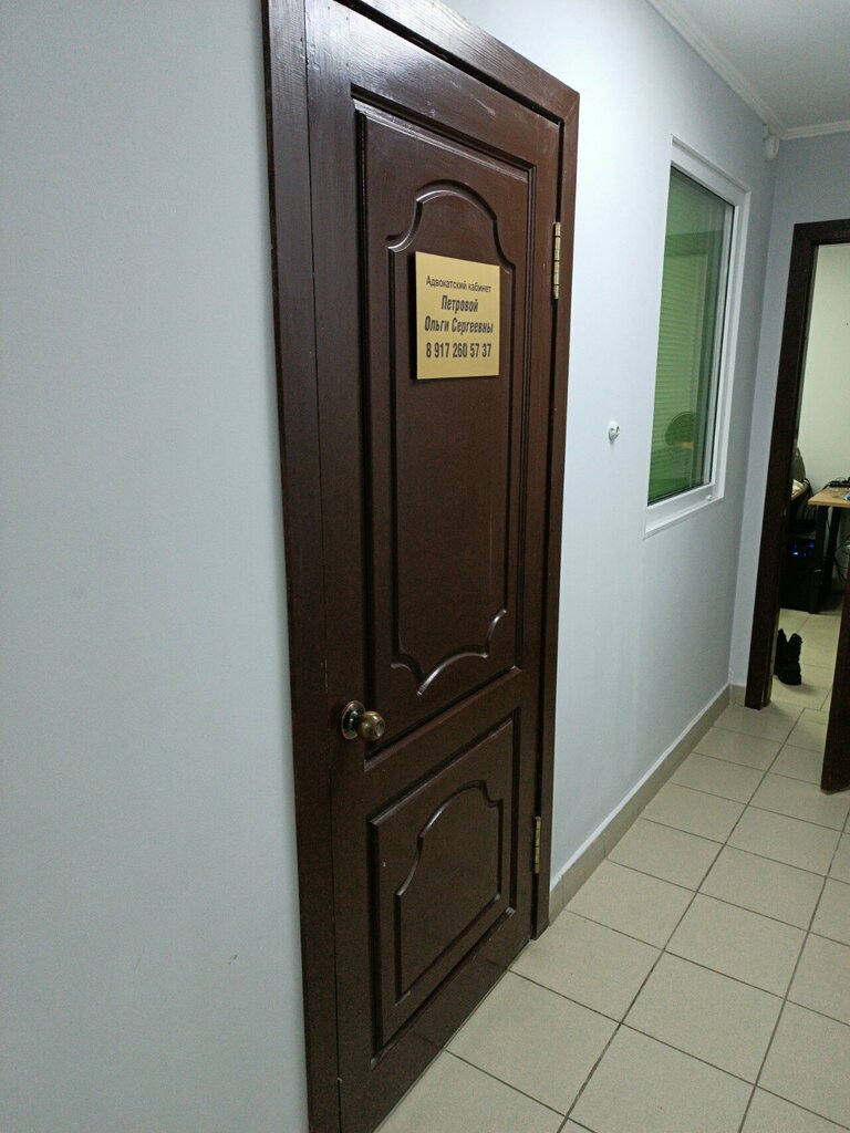 محامي Адвокатский кабинет Петровой О.С. ، قازان، صورة
