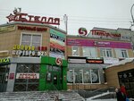 Lombard Kristall (ulitsa Griboyedova, 8А), pawnshop