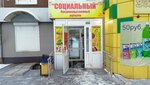 Социальный (zhiloy rayon Tsentralny, Sovetskaya Street, 25), grocery