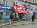 Four Seasons Market (İstanbul, Uskudar, Mimar Sinan Mah., Balaban Cad., 9) ، محل بقالة