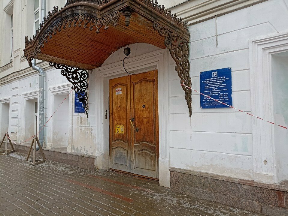 University Ярославский государственный университет имени П.Г. Демидова, управление международных связей, Yaroslavl, photo